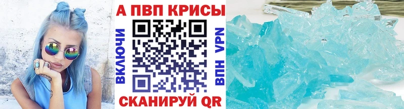 наркотики Нестеров А ПВП Crystall