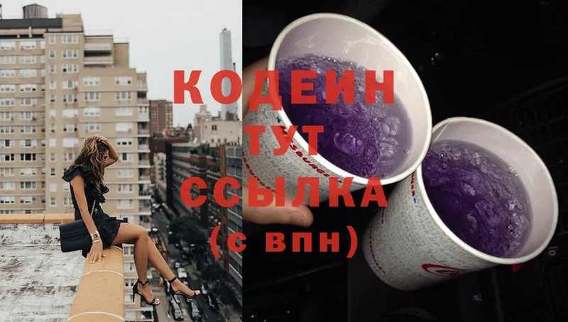 кракен зеркало  Нестеров  Codein Purple Drank  сколько стоит 