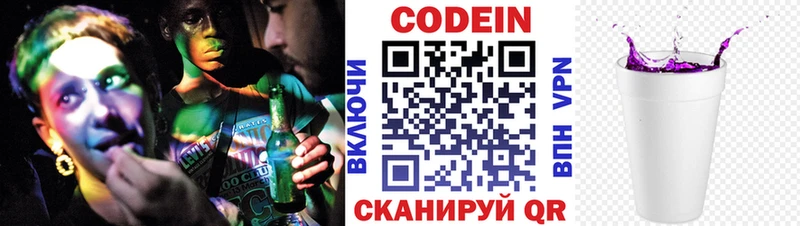 Codein напиток Lean (лин)  ссылка на мегу как войти  Нестеров 