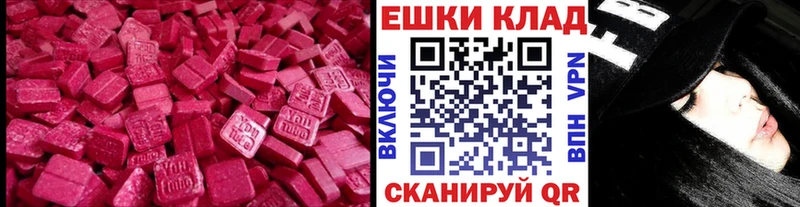 Экстази 99%  Нестеров 