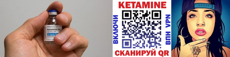 КЕТАМИН ketamine Нестеров