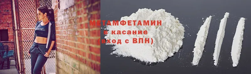 МЕТАМФЕТАМИН Methamphetamine  Нестеров 