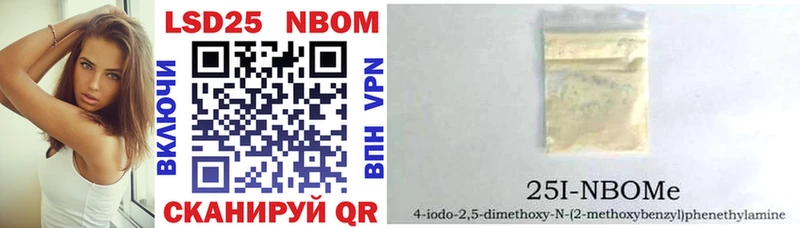 Марки 25I-NBOMe 1,5мг  магазин  наркотиков  Нестеров 
